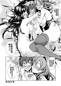 [M-MAX] Boku no Sensei | 我的老師 (COMIC Grape Vol. 46) [Chinese] [漢化組漢化組]