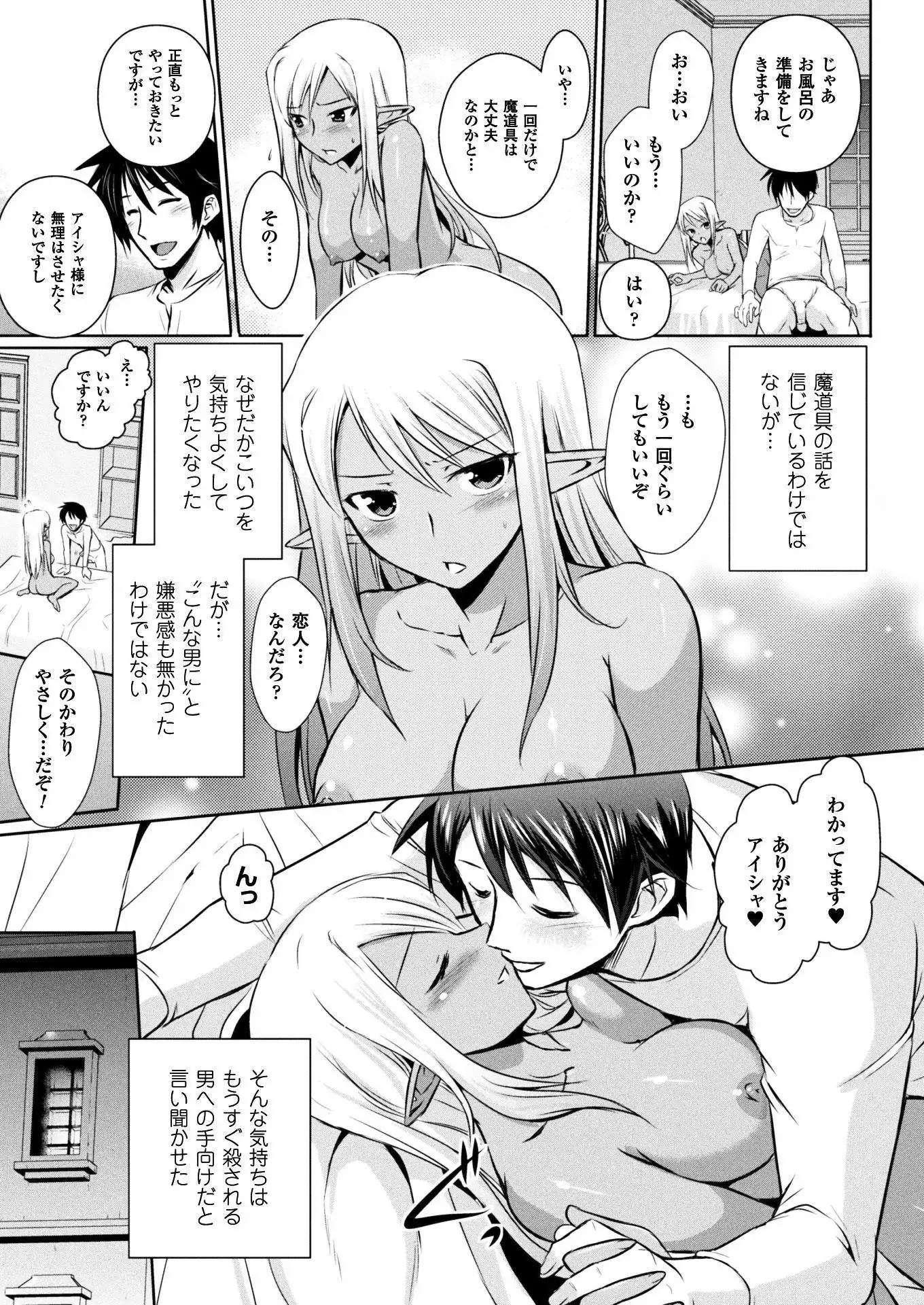 二次元ドリームマガジンVol.97