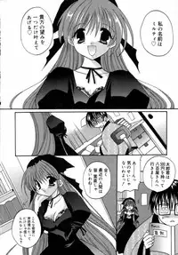 [Takanae Kyourin] Yoru to Tsuki to Neko no Guuwa