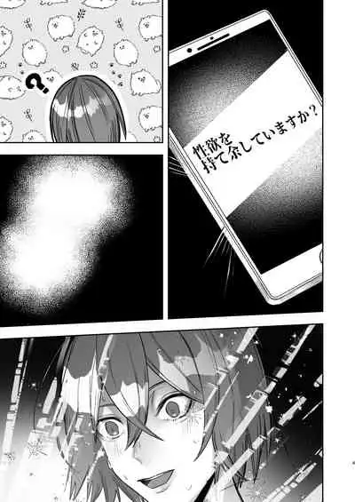 [びおらんど ] 欲求不満の男の子が異世界転移して触手に色々される本