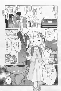 COMIC AUN 2009-01&02 Vol. 152