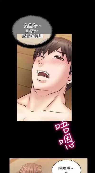 觸不到的她 1-39