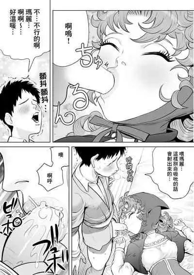 Tsuyoki na Osananajimi | 強勢的青梅竹馬