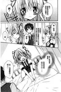 [Rico] Sekai de Ichiban Koishiteryu | 世界上最深愛妳的理由 [Chinese]