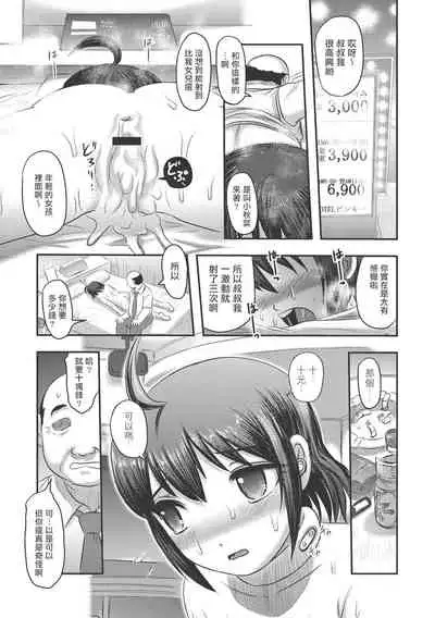 乳儿郎博士的忧郁 3 Chinese