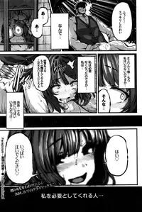 [Shiokonbu] Fanaticism Ch. 1-3