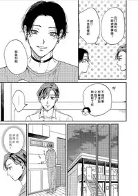 Kemono Asobi | 禽獸遊戲 Ch. 1-4