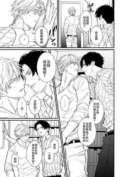 [U] SEX LITERACY ZERO Ch. 1-4 [Chinese] [拾荒者汉化组] [Digital]