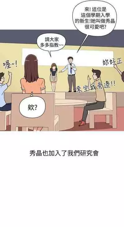 調教女大生 1-33