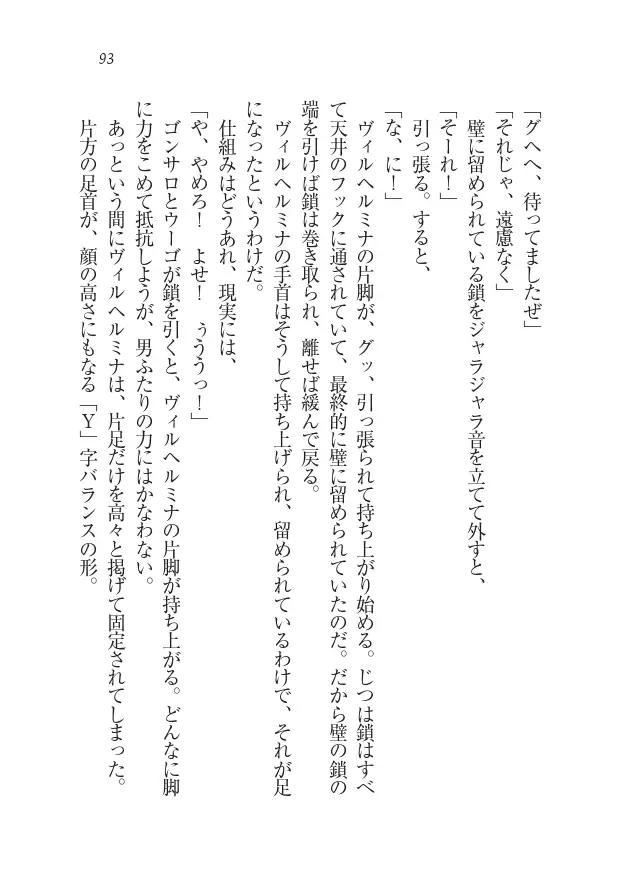 Houjou no Reizoku Elf: Ubawareta Oukoku