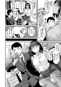 Muchimuchi Tsuyudaku - Thick 'n' Juicy