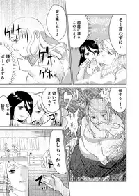 [Biroon Jr.] Watashi no Mono