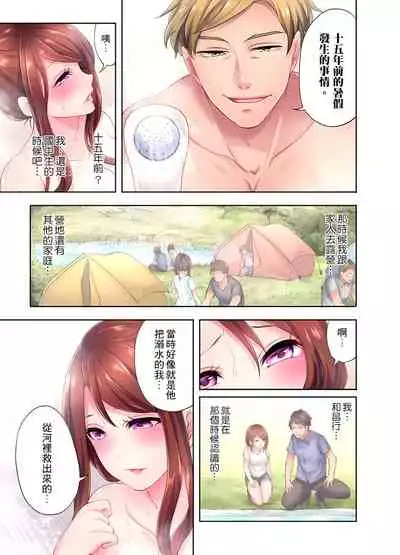 人妻的性愛按摩療程。～在他的熟練技巧下調教成高潮連連的淫亂身體～ 1-7話