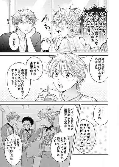 史郎くんのいちばんめ。（1）