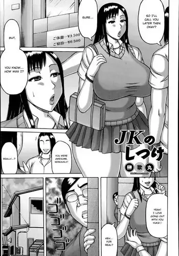 [Sakaki Utamaru] JK no Shitsuke | A Schoolgirl in Heat (ANGEL Club 2014-07) [English] {Lady J Translations}