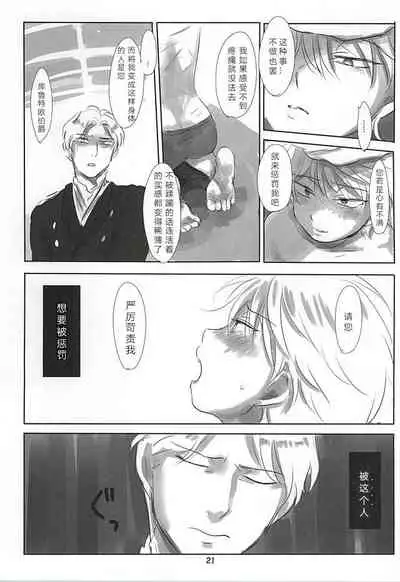 Itai Aitai Ai Shitai