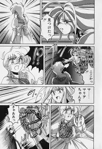 [Wanyanaguda] Mahou no Dennou Shoujo Maria