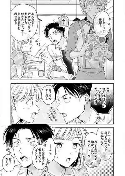 史郎くんのいちばんめ。（1）