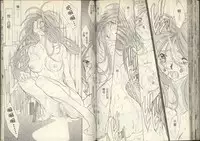 我的愛神之聖潔的鈴音