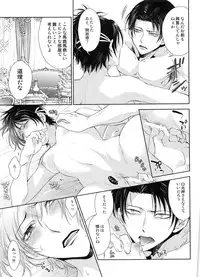 (SUPER24) [RIX (Mamiya)] Totsugeki!!! Ai no Shiro Sennyuu Sakusen (Shingeki no Kyojin)