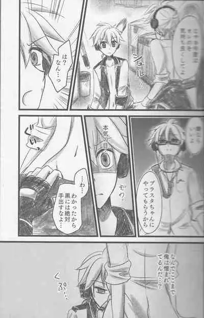 (SC60) [puppen (Fukube)] Graph Gauge (VOCALOID)