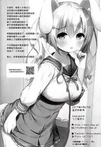 Albino Sakura-chan to Ama Ecchi