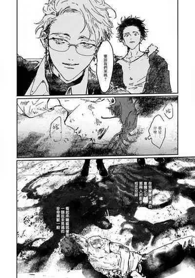 Nue no Naku Yoru ni | 于鵺啼之夜 Ch. 1-2