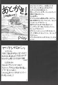 (C85) [Yatsuashi Nurunuru (Various)] Pawaplus H 2013 Fuyu (Jikkyou Powerful Pro Yakyuu)