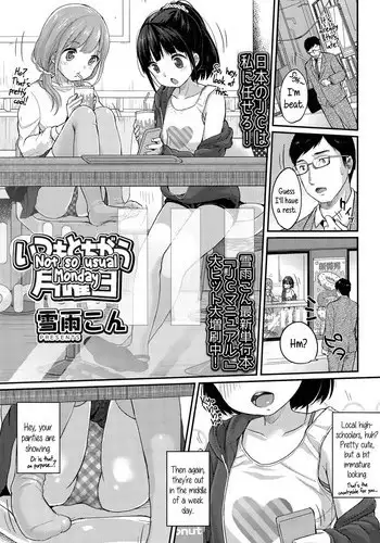 [Yukiu Con] Itsumo to Chigau Getsuyoubi | Not so usual Monday (Comic LO 2015-12) [English] {5 a.m.}