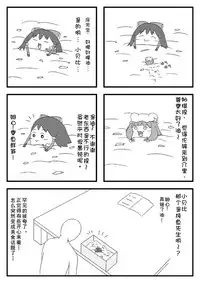 pet reimu（Chinese）