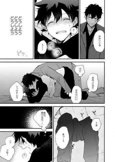 Datte、Oresama ga sou tsugeteru