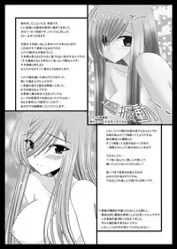 (C76) [valssu (Charu)] Melon ga Chou Shindou! R (Tales of the Abyss)