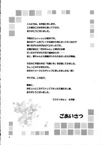 (CR29) [Hikami Oukoku (Minazuki Haruka)] powder blue (Canvas)