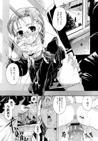 [Itou Ei] Koi no Namida to Ai no Mitsu