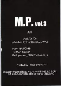 (SC2015 Summer) [FishBone (Hujinon)] M.P. Vol. 3 (Touhou Project)
