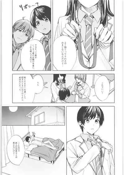 TSF no F no Hon Sono 9