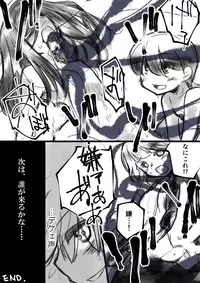 [Fukami Otoha] 学校でウゲェーって憑依するえっちなやつ