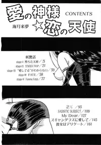 [Mizuki Raimu] Ai no Kamisama Koi no Tenshi