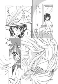 [Mizuki Raimu] Ai no Kamisama Koi no Tenshi