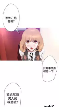 中文韩漫 一夜灰姑娘 Ch.0-06 [Chinese]