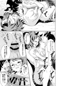 (C90) [鋼鉄] 堕ちた椿 其の壱 飛縁魔秘録外伝 (東方Project)