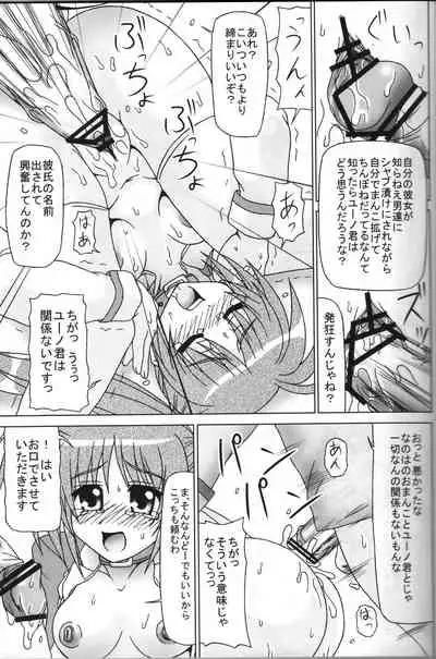 [REDBELL (Akazawa Fuyuki)] BAD END. vol.1 (Mahou Shoujo Lyrical Nanoha)