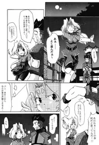 (Mimiket 3) [Nagumo Curry-Bu (Nagumo)] Zoids No Hon 2 (ZOIDS)