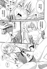 [Hinemosu Notari] Onnanoko ga Osuki? Ch. 4 (Mesu-nized Festival) [Chinese] [路法斯教徒汉化]