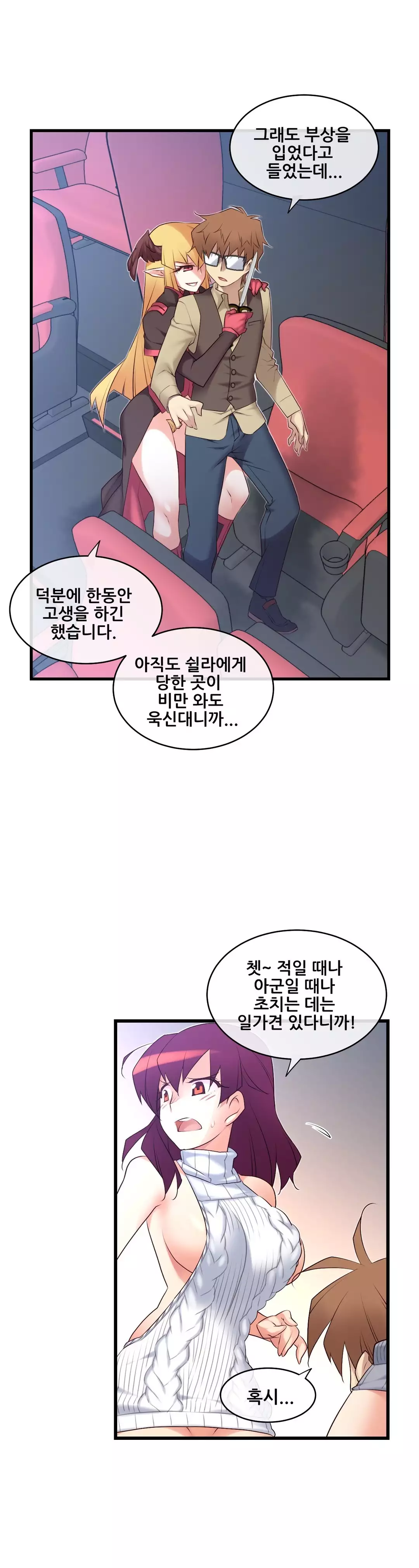 Master in My Dreams Ch.90-111