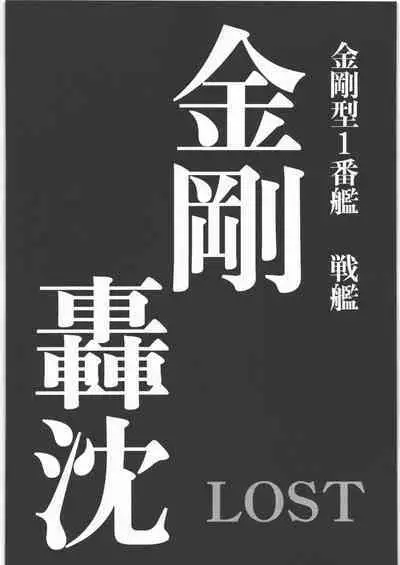 (C87) [Uzigaya (Uziga Waita)] Dokudoku REVIVAL & PANZER (Various)