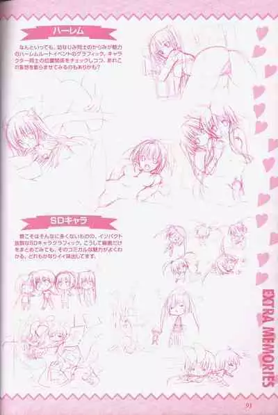 幼なじみと甘～くエッチに過ごす方法 オフィシャルファンブック