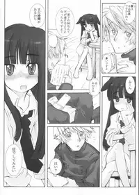 [KURO] Haru no Ame -Spring Drops-