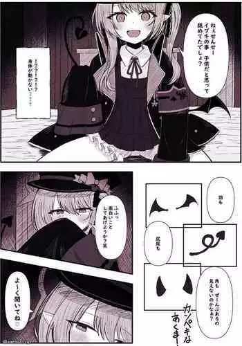 Ibuki ni Sakuseisarechau Manga