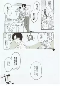 (C90) [L.L.MILK (Sumeragi Kohaku)] hearts! (THE IDOLM@STER)